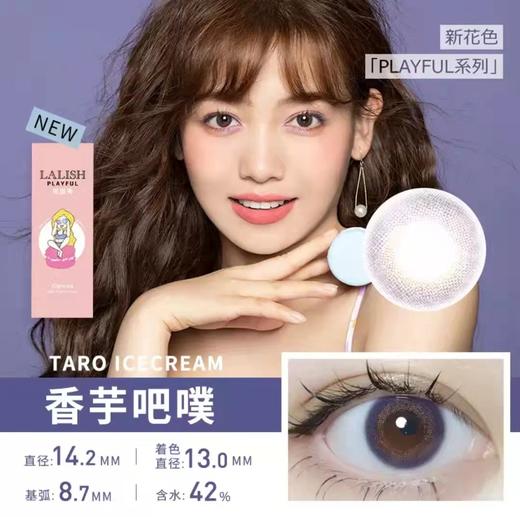 中文版增加新色日本进口lalish 日抛 10片装 商品图3