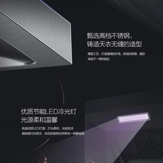 卡萨帝（Casarte）烟机CXW-200-CT17EG 商品图8