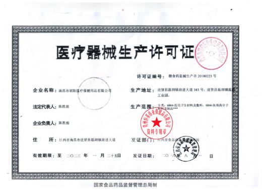 (器械号)朝伊康封口脱脂棉球 10g/袋 有效期20280601 商品图3