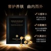 天芮黑金臻宠凝颜面膜 35ml*5片 补水保湿滋润舒缓紧致海洋精华 商品缩略图1