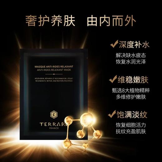 天芮黑金臻宠凝颜面膜 35ml*5片 补水保湿滋润舒缓紧致海洋精华 商品图1