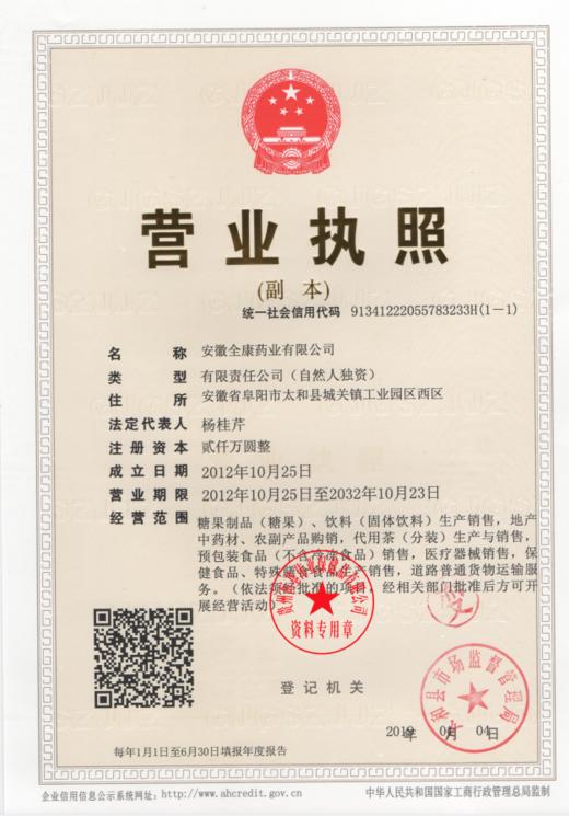 三九(SC)胃口好（山楂山药猴头菌片） 100片/盒 有效期20270902 商品图4