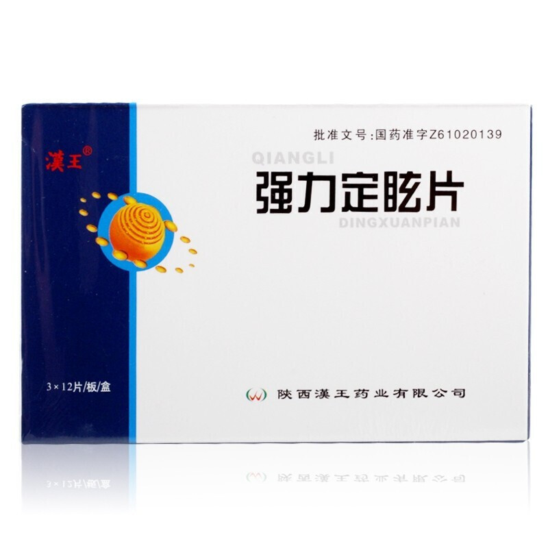 汉王 强力定眩片0.35g*36片 1盒装