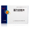 汉王 强力定眩片0.35g*36片 1盒装 商品缩略图0