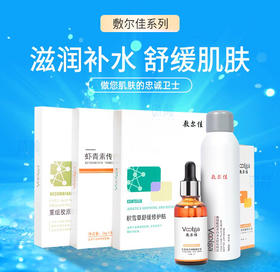 【岁末秒杀】敷尔佳面膜-黑膜-白膜-绿膜-美白膜-祛痘膜-