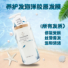 蜜梨海洋洗护修护润养洗发水/沐浴露/护发/发膜 500ml/瓶 商品缩略图3