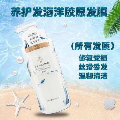 蜜梨海洋洗护修护润养洗发水/沐浴露/护发/发膜 500ml/瓶 商品图3