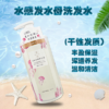 蜜梨海洋洗护修护润养洗发水/沐浴露/护发/发膜 500ml/瓶 商品缩略图5