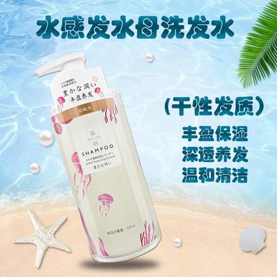蜜梨海洋洗护修护润养洗发水/沐浴露/护发/发膜 500ml/瓶 商品图5