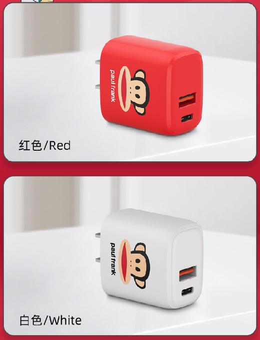 大嘴猴A+C充电器 商品图1