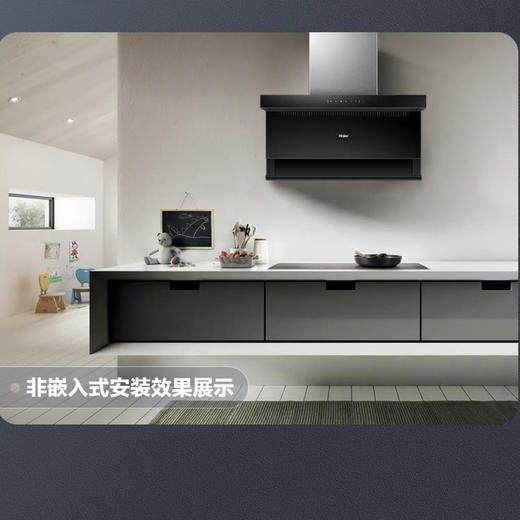 海尔（Haier）烟机CXW-219-EC707MU1 商品图12
