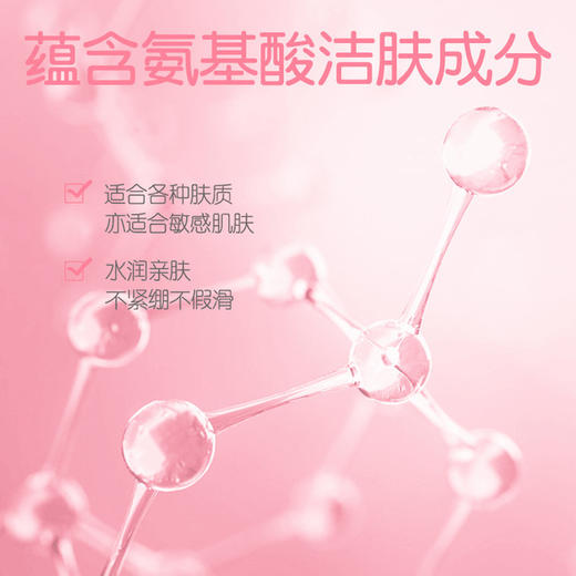 贝亲桃叶精华婴幼儿泡泡洗手液宝宝用儿童氨基酸桃香泡沫型IA249 商品图1