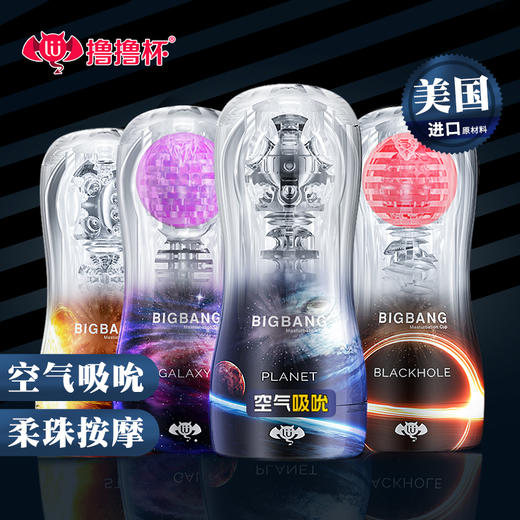 撸撸杯®  BIGBANG飞机杯系列 商品图3