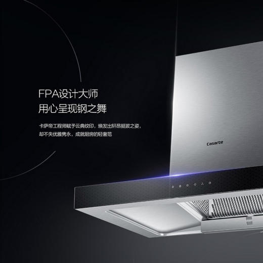 卡萨帝（Casarte）烟机CXW-200-CT17EG 商品图3