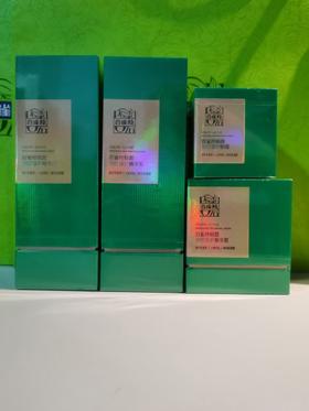 百雀羚帧颜水100ml+乳100ml+霜50g+眼霜15g（正装 带防伪码 可以查真伪）
