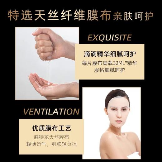 天芮黑金臻宠凝颜面膜 35ml*5片 补水保湿滋润舒缓紧致海洋精华 商品图3