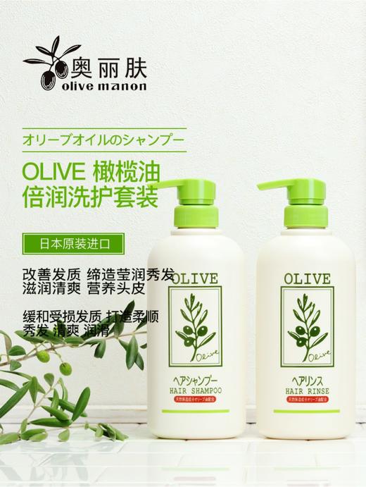 1F超市 奥丽肤橄榄洗护套装 商品图0