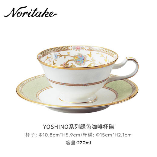 日本则武吉野樱花红茶杯碟220CC（绿） 商品图1