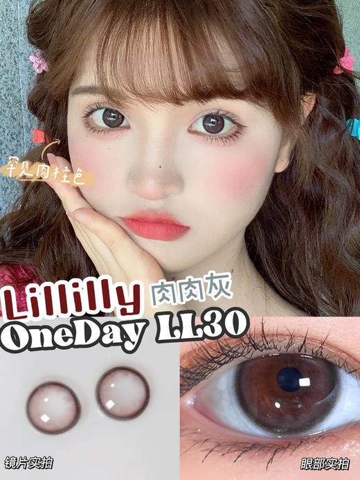 【日抛色板】Lillilly日抛全系列| 【同品牌多盒更划算，完整色板在详情页里哟】 |  DK日抛 商品图10