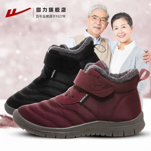 回力老人鞋加绒棉鞋软底防滑一脚蹬妈妈鞋奶奶鞋秋冬季中老年女鞋3142 商品图0