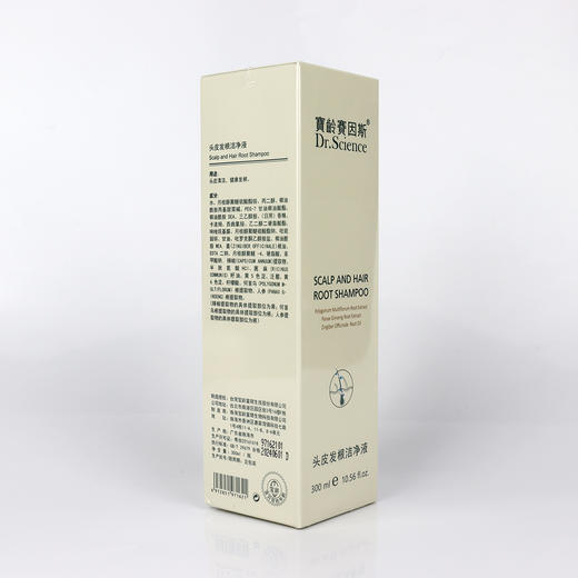宝龄 赛因斯｜头皮发根洁净液300ml｜去屑止痒 头皮清洁 强健发根 商品图2