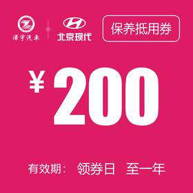 黄岩万阳 保养抵用券