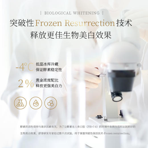 舒客极悦臻白酵素牙膏（冰薄青柠）120g*2支 商品图3