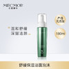 舒缓保湿洁面泡沫(180ml/瓶) 商品缩略图0