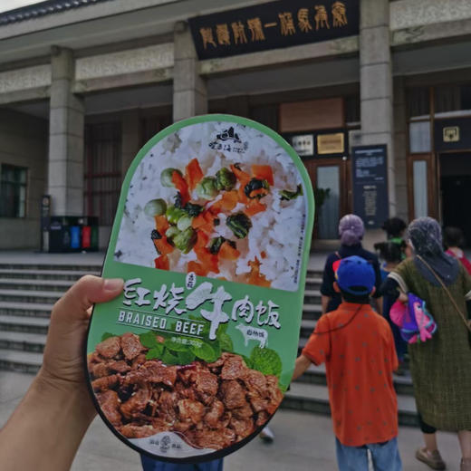 云南纳家营清真自热红烧牛肉米饭望三海清真食品（满50包邮） 商品图3