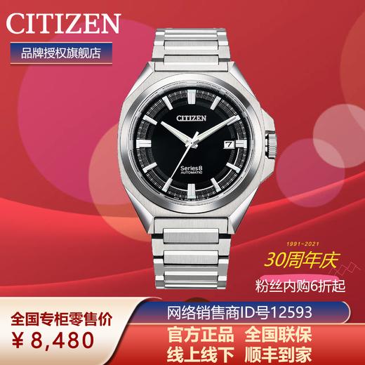 西铁城日本正品全新Series8系列商务休闲日历机械表NB6010-81E 商品图6