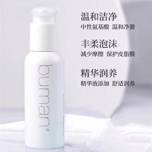 【女士洁面】水平不螨精萃氨基酸洁面乳120g 商品图1