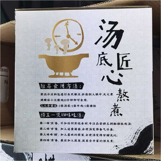 捞王胡椒猪肚鸡汤用爱传递好味道！665g装，汤底匠心熬煮，门店同款高端养生汤。 商品图2