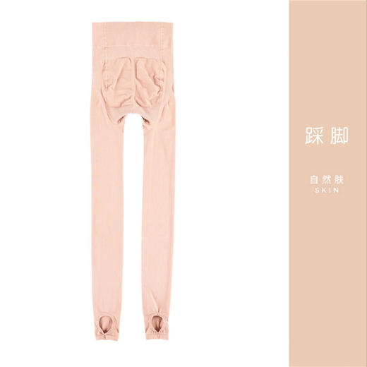 【精选材质 舒适显瘦】5G氧肤裤收腹提臀锦纶面膜加肥加大码连裤袜光腿袜裤柯基臀空姐袜 商品图7