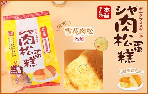 香港进口本垒肉松蛋糕面包早餐代餐点心休闲人气新品零食338克 商品图3