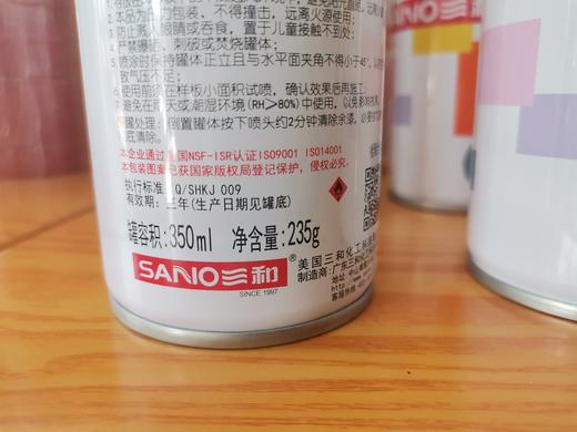 三和自喷漆 商品图8