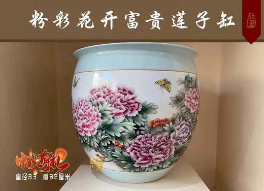 粉彩花开富贵莲子缸 商品图0