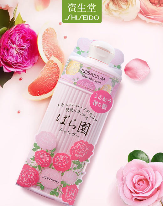【海关保税直发】日本资生堂玫瑰园香氛洗发水-护发素-修复损伤柔顺持久留香-会员5折 商品图2