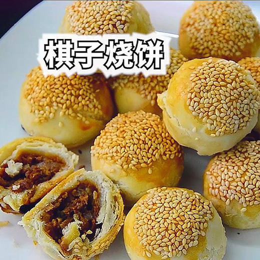 【9.9元2斤】唐城之恋散称棋子烧饼（0803752） 商品图0