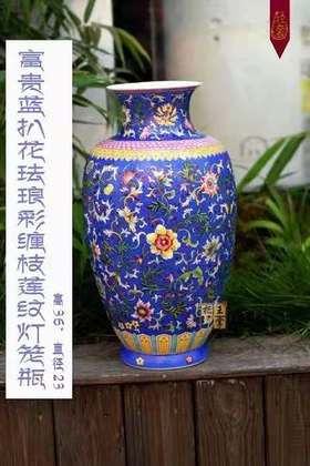 倪繁:富贵蓝扒花珐琅彩缠枝莲纹灯笼瓶