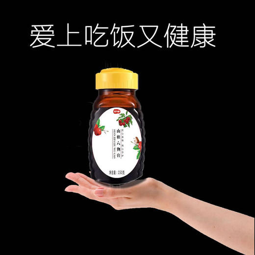 山楂六物膏儿童款山楂鸡内金膏六物缺一不可 商品图2