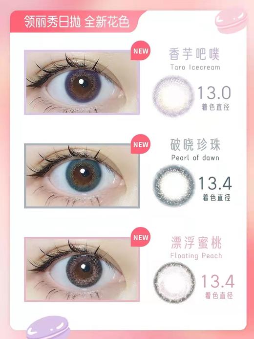 中文版增加新色日本进口lalish 日抛 10片装 商品图12