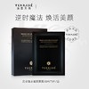 天芮黑金臻宠凝颜面膜 35ml*5片 补水保湿滋润舒缓紧致海洋精华 商品缩略图0
