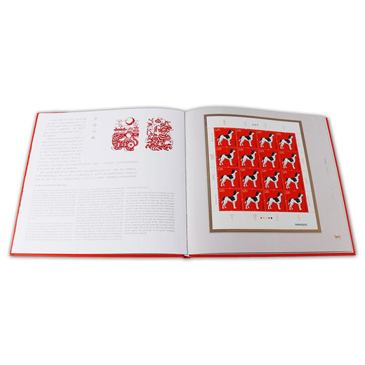 2018年 戌岁臻福 狗年邮票珍藏册 商品图4