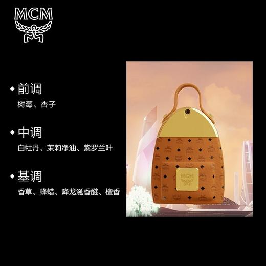 韩国 MCM 经典香木质花香包包香水 30ml/50ml/75ml 商品图7
