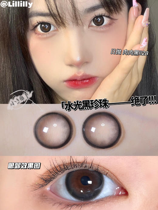 【日抛色板】Lillilly日抛全系列| 【同品牌多盒更划算，完整色板在详情页里哟】 |  DK日抛 商品图4