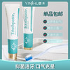 茵束生物溶菌酶HP牙膏  商品缩略图0