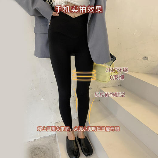 【超级显“瘦”】秋冬交叉腰健身瑜伽提臀芭比裤显高显瘦提臀收腹加大码V腰鲨鱼裤黑色打底裤女外穿 商品图2