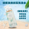 蜜梨海洋洗护修护润养洗发水/沐浴露/护发/发膜 500ml/瓶 商品缩略图12
