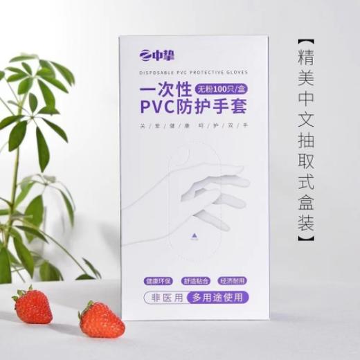 PVC手套 烘焙专用手套 （无粉）（非医用）一次性使用 100只 /盒 商品图0