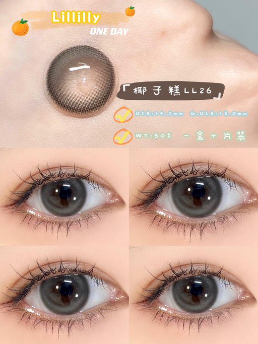 【日抛色板】Lillilly日抛全系列| 【同品牌多盒更划算，完整色板在详情页里哟】 |  DK日抛 商品图11